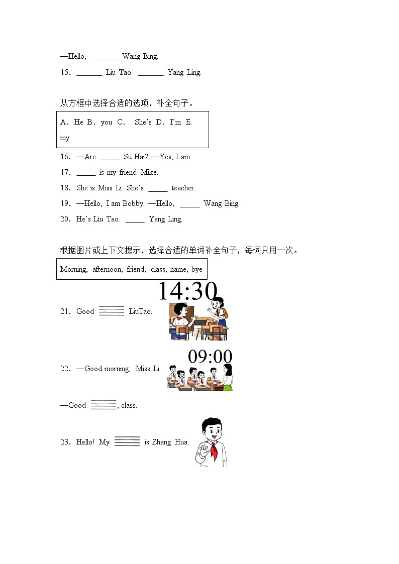 译林版英语三年级上册期末复习专项03 选词填空练习第2页