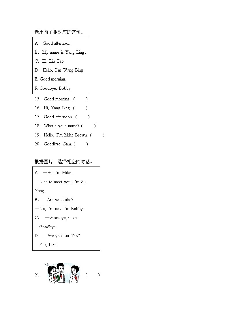 译林版英语三年级上册期末复习专项05 匹配题练习第3页