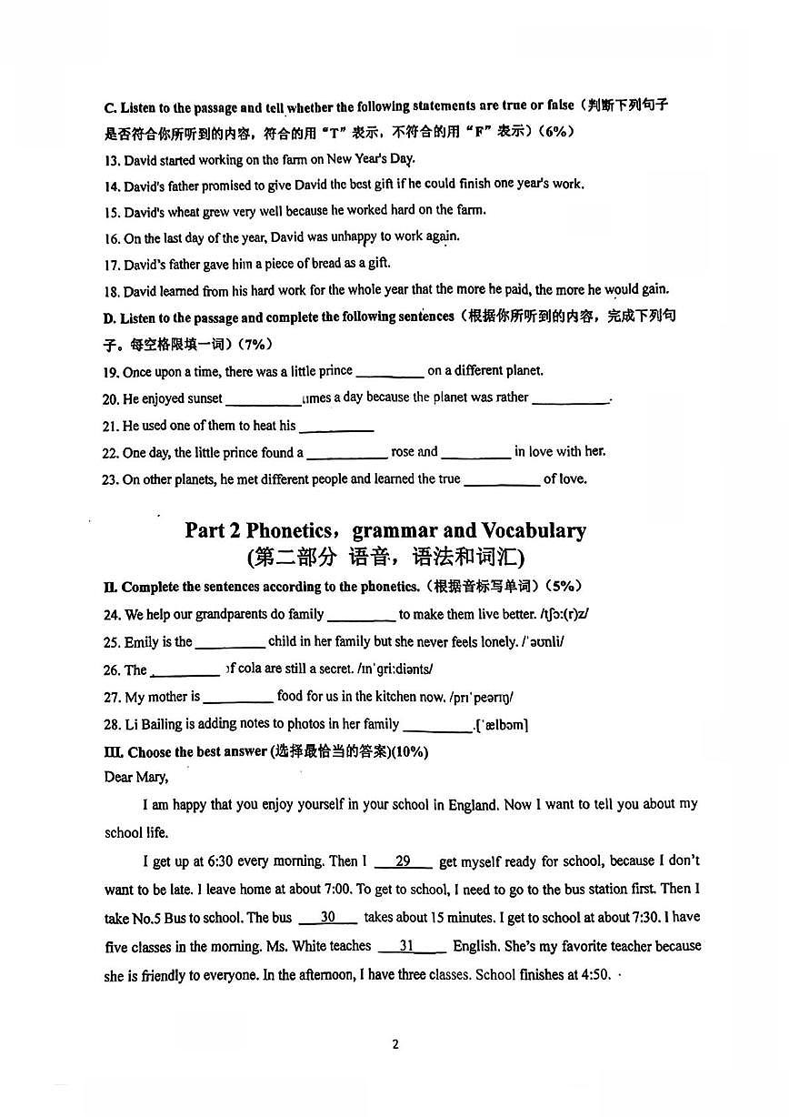 上海市黄浦区民办立达中学2025-2026学年上学期六年级期中英语试题第2页