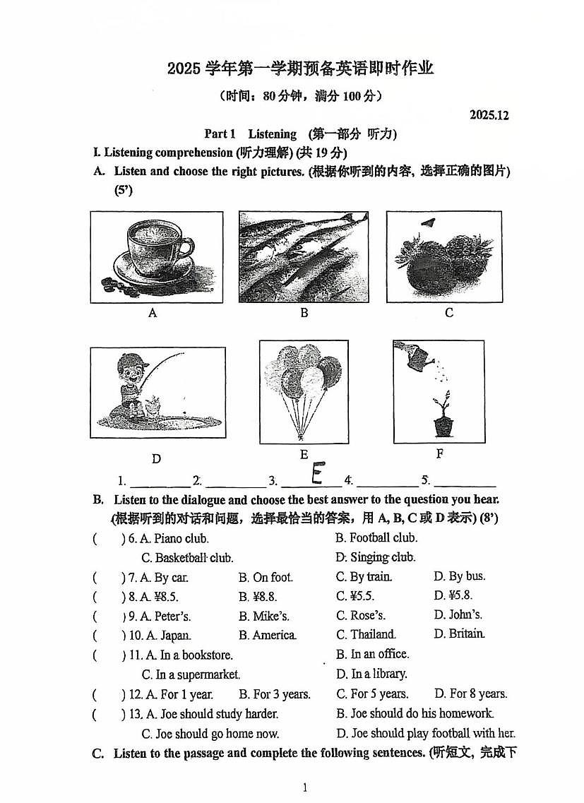 上海市民办立达中学2025-2026学年六年级上学期12月英语月考卷第1页