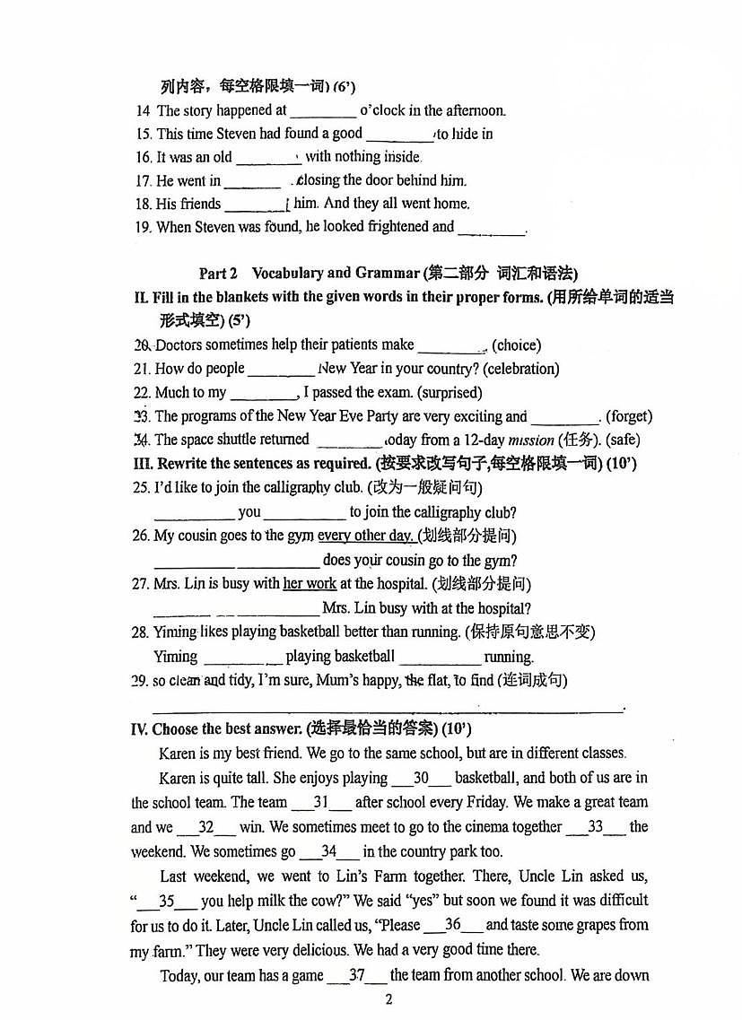 上海市民办立达中学2025-2026学年六年级上学期12月英语月考卷第2页