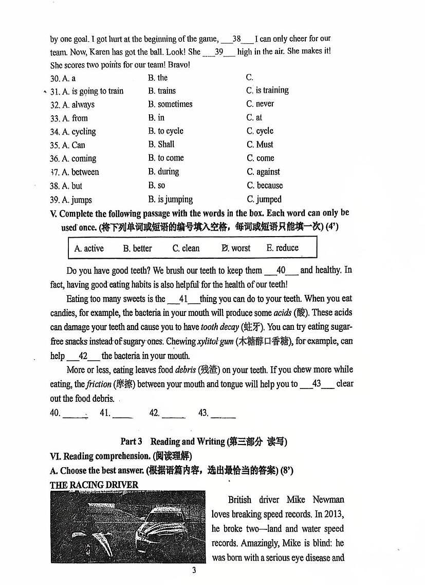 上海市民办立达中学2025-2026学年六年级上学期12月英语月考卷第3页