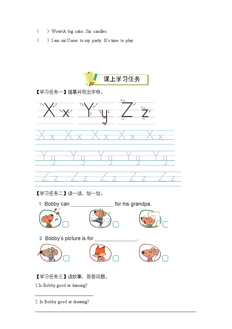 译林版三年级上册英语Unit8 第1课时 （学习任务单）Cartoon time(有答案）第2页
