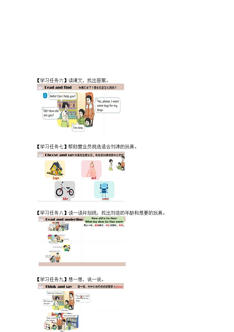 译林版三年级上册英语Unit7 第2课时（学习任务单）Story time(有答案）第3页