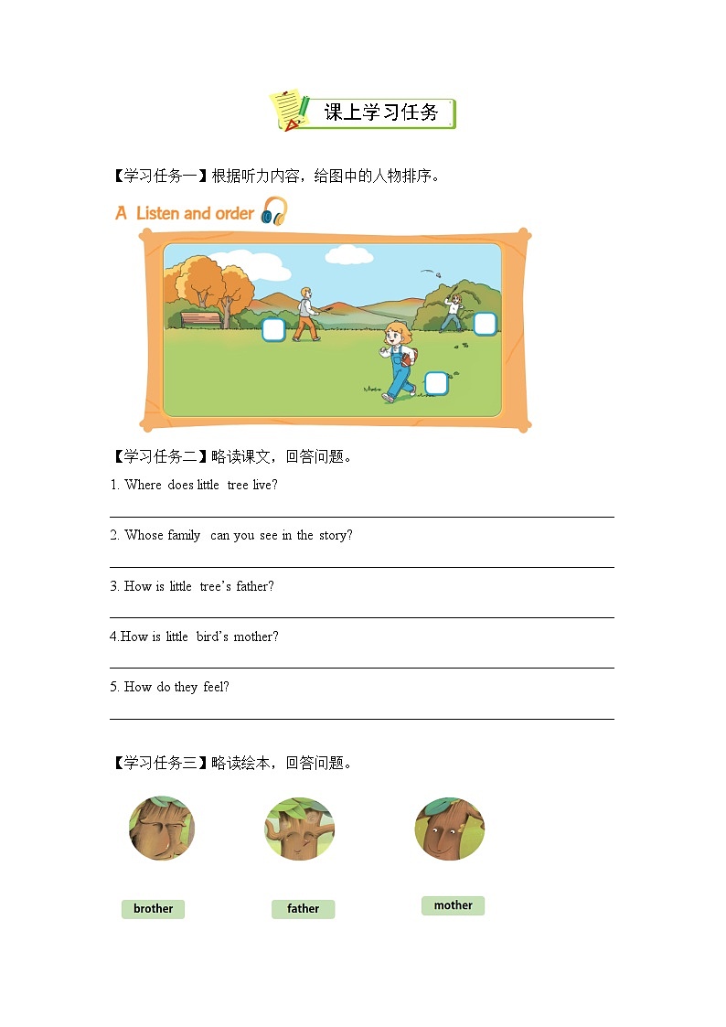 译林版三年级上册英语Unit5 第3课时 （学习任务单）Wrap-up time(有答案）第2页