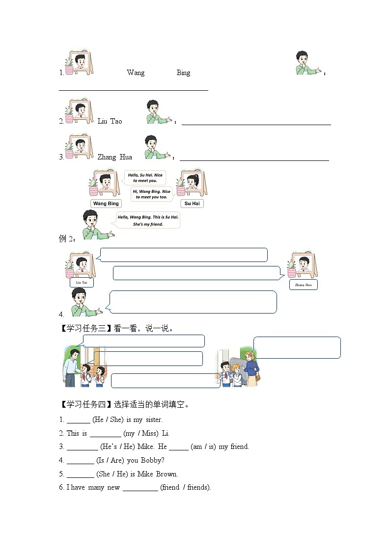 译林版三年级上册英语Unit4 第3课时（学习任务单）Wrap-up time(有答案）第3页