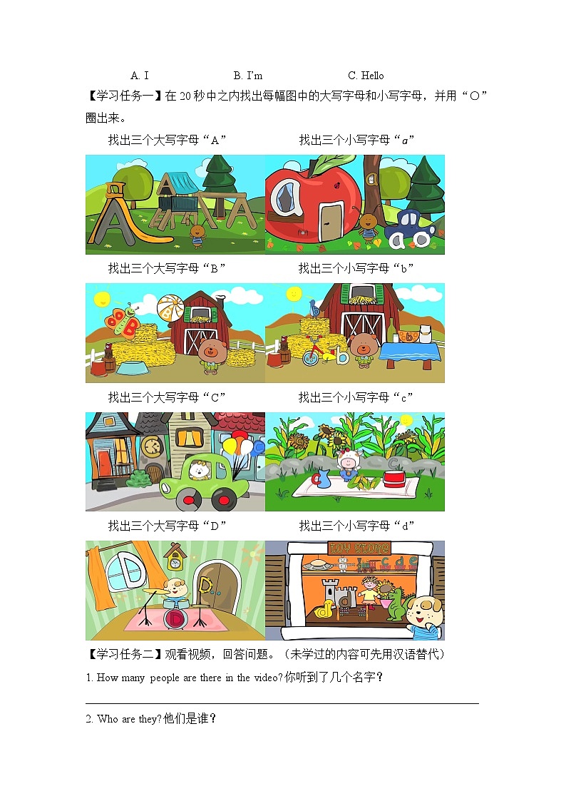 译林版三年级上册英语Unit1 第2课时 （学习任务单）Story time(有答案）第2页