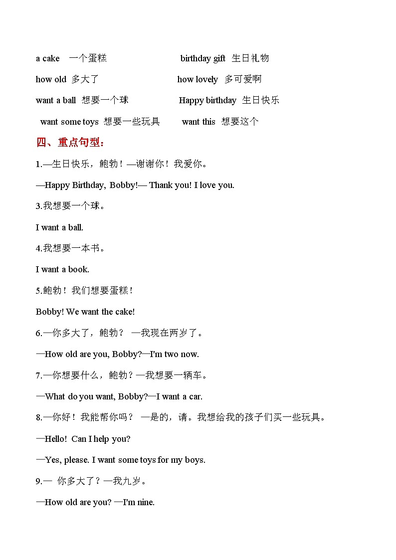 译林版英语三年级上册Unit 7知识清单+巩固练习(有答案）第2页