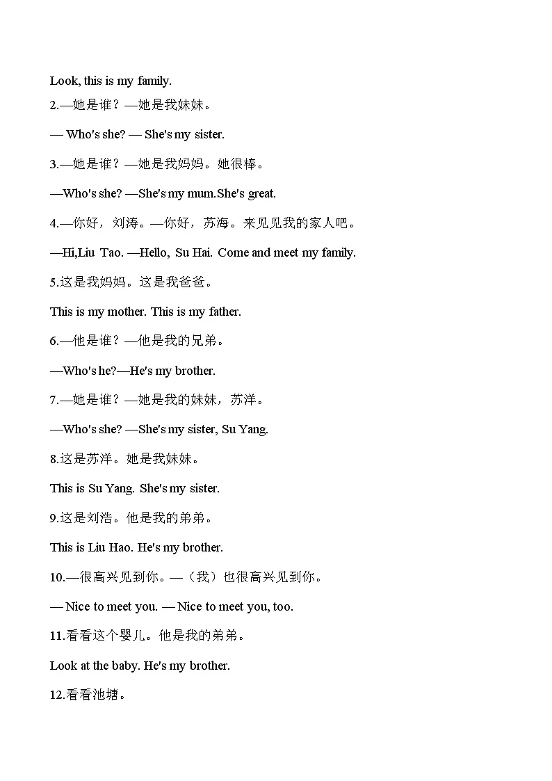 译林版英语三年级上册Unit 5知识清单+巩固练习(有答案）第2页