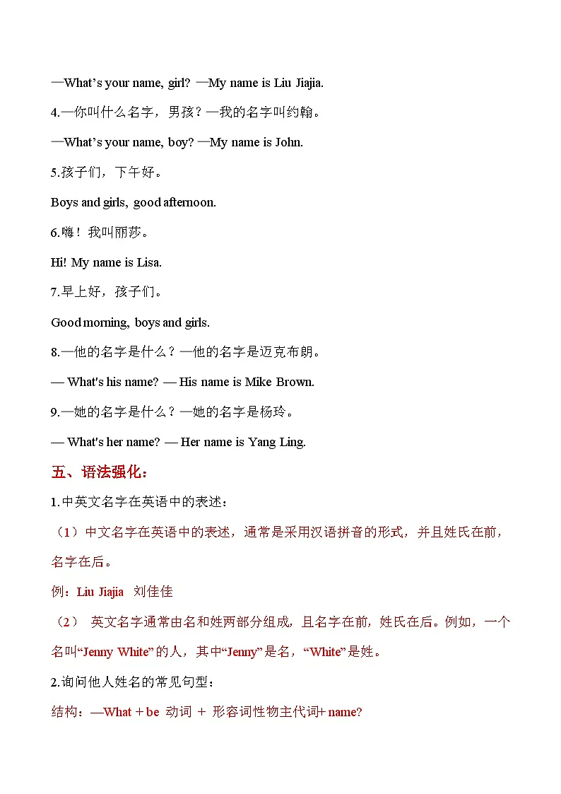 译林版英语三年级上册Unit 2知识清单.+巩固练习(有答案）第2页