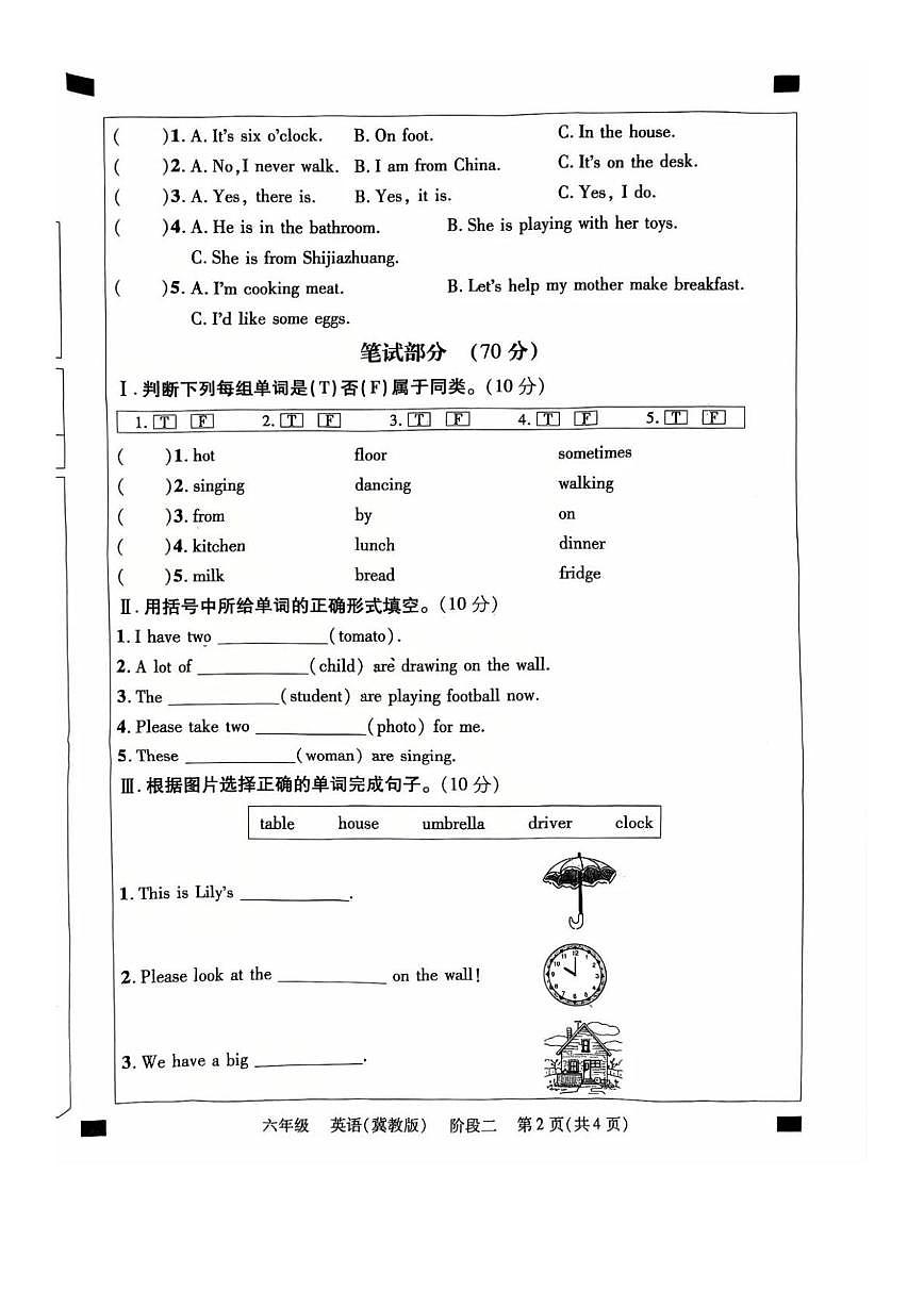 河北省沧州市肃宁县2025-2026学年六年级上学期英语学科素养评价阶段（月考）第2页