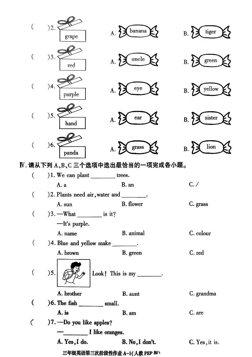 陕西省榆林市米脂县南关小学2025-2026学年三年级上学期英语第三次阶段性作业（月考）第2页