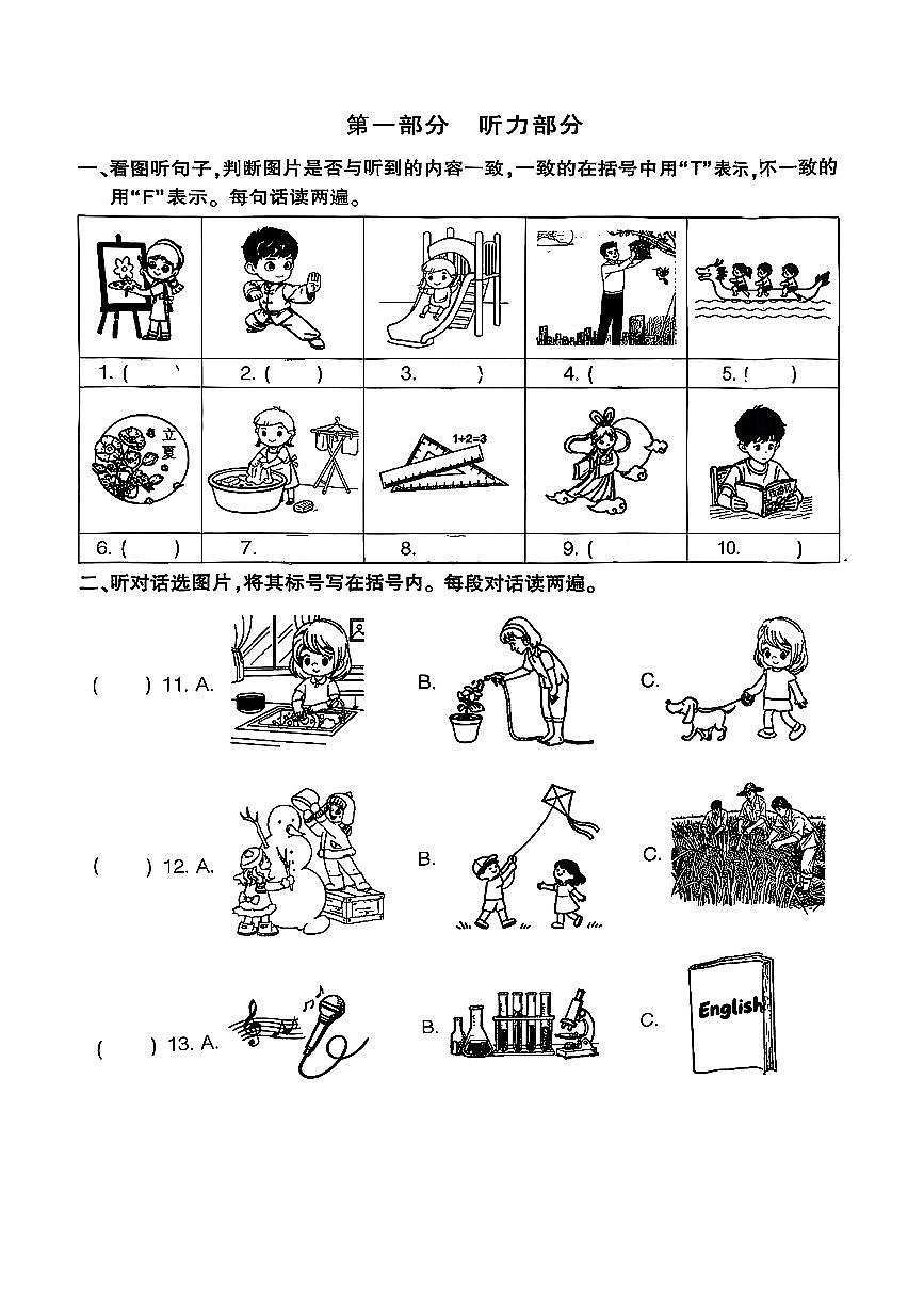 2025北京大兴五年级（上）期中英语试卷第1页