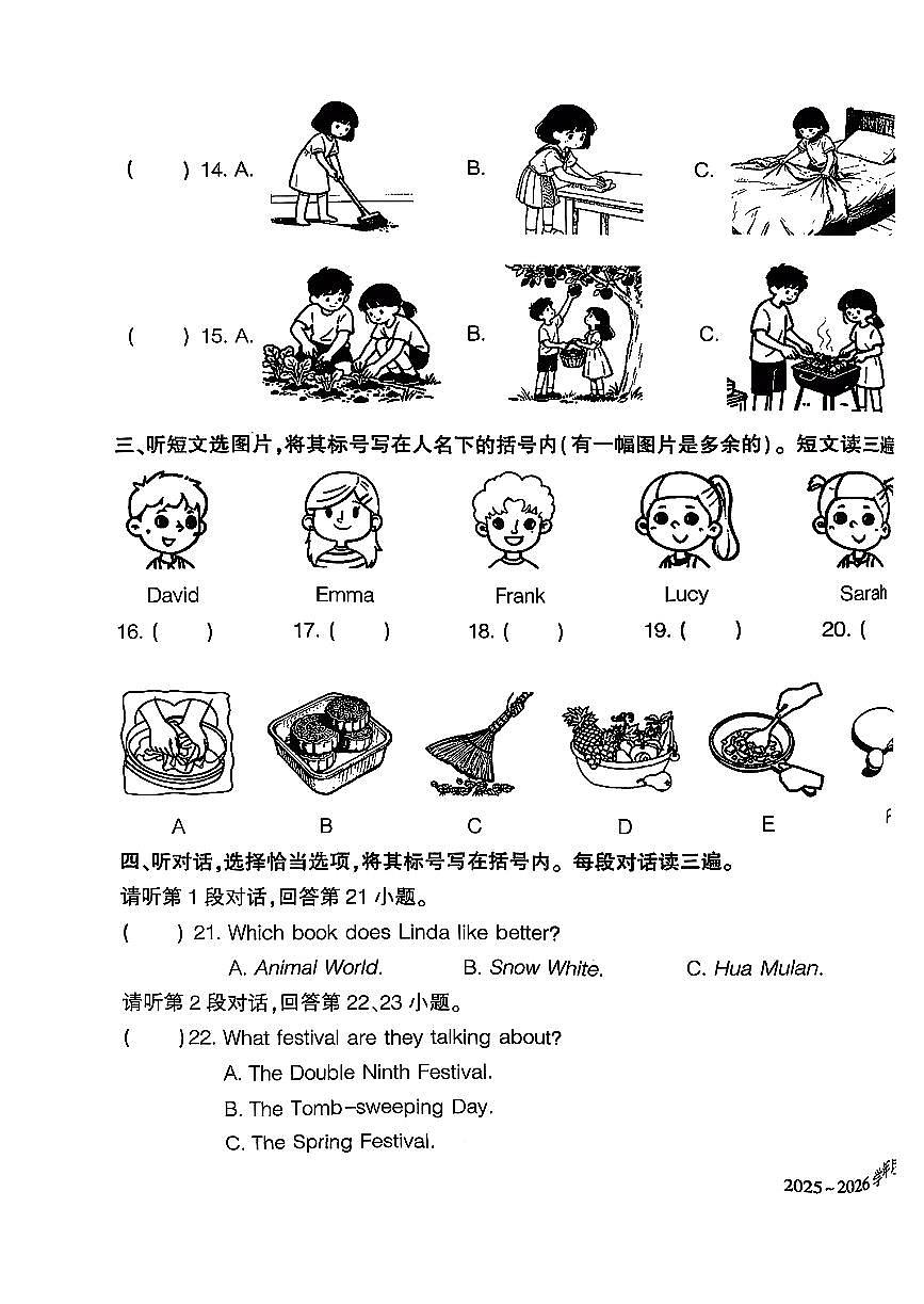 2025北京大兴五年级（上）期中英语试卷第2页