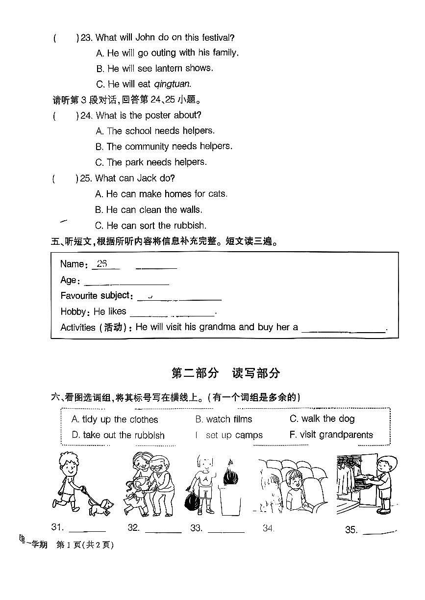 2025北京大兴五年级（上）期中英语试卷第3页