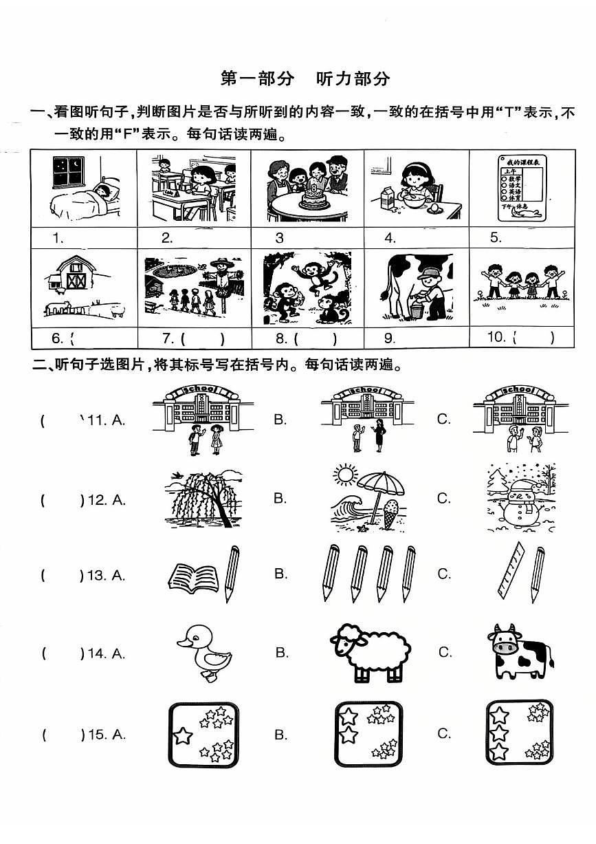 2025北京大兴三年级（上）期中英语试卷第1页