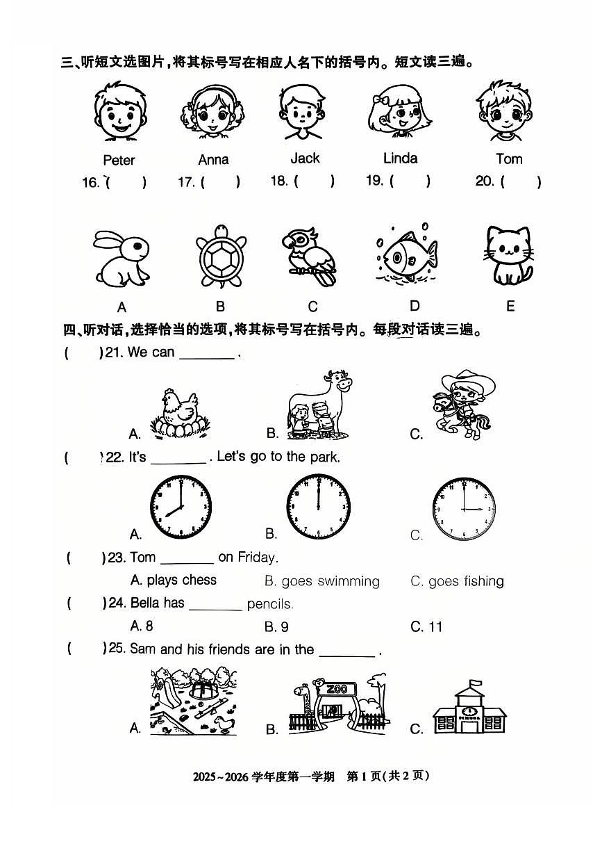 2025北京大兴三年级（上）期中英语试卷第2页