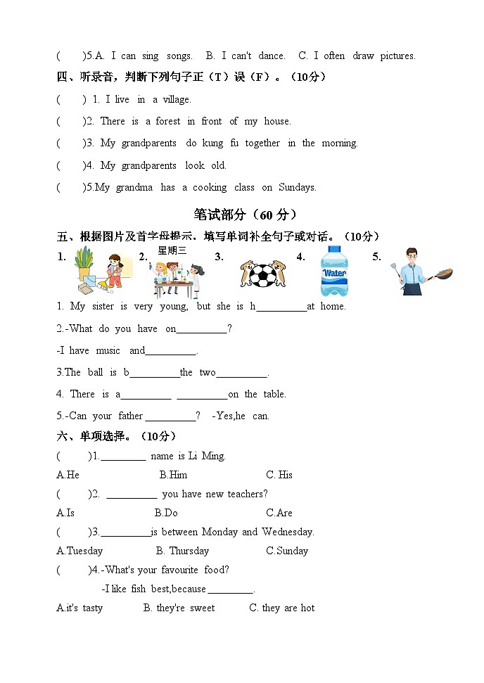 人教版五年级上册英语期末综合能力检测卷（二）第2页