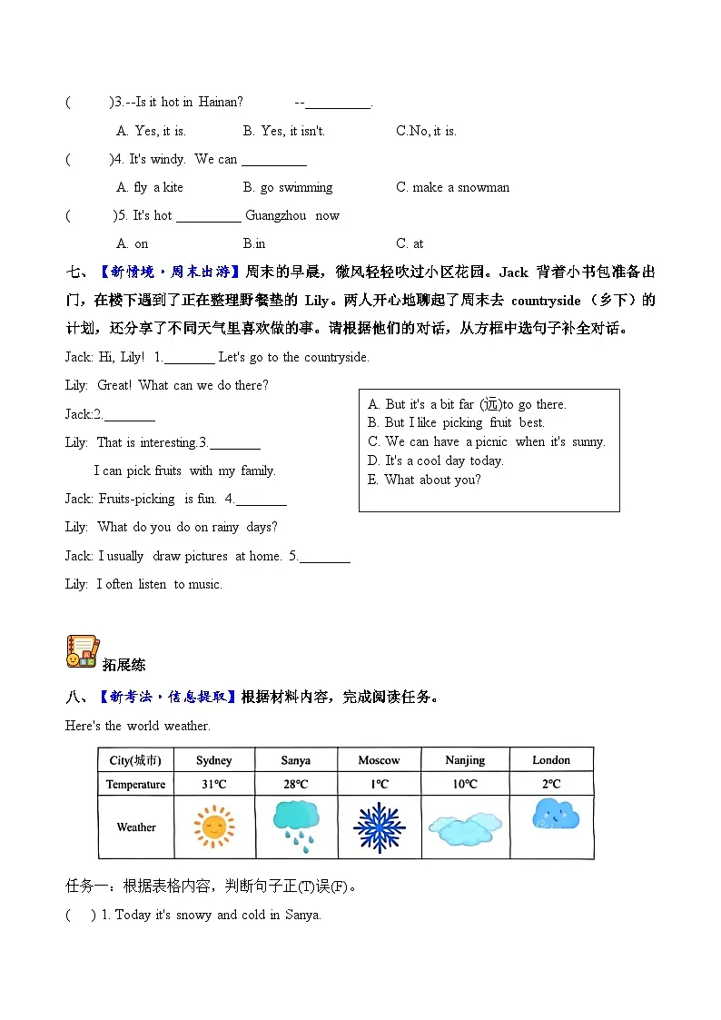 译林版英语四年级上册Unit 6 第3课时 Wrap-up time &Extended reading（分层作业）（有答案）第3页