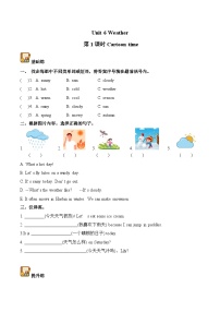 译林版(三起)(2024)四年级上册(2024)Unit 6 Weather第1课时当堂检测题