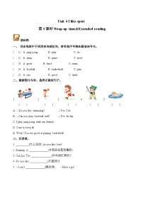 英语Unit 4 I like sport第3课时课时作业