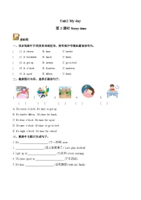 小学英语译林版(三起)(2024)四年级上册(2024)Unit 2 My day第2课时课堂检测