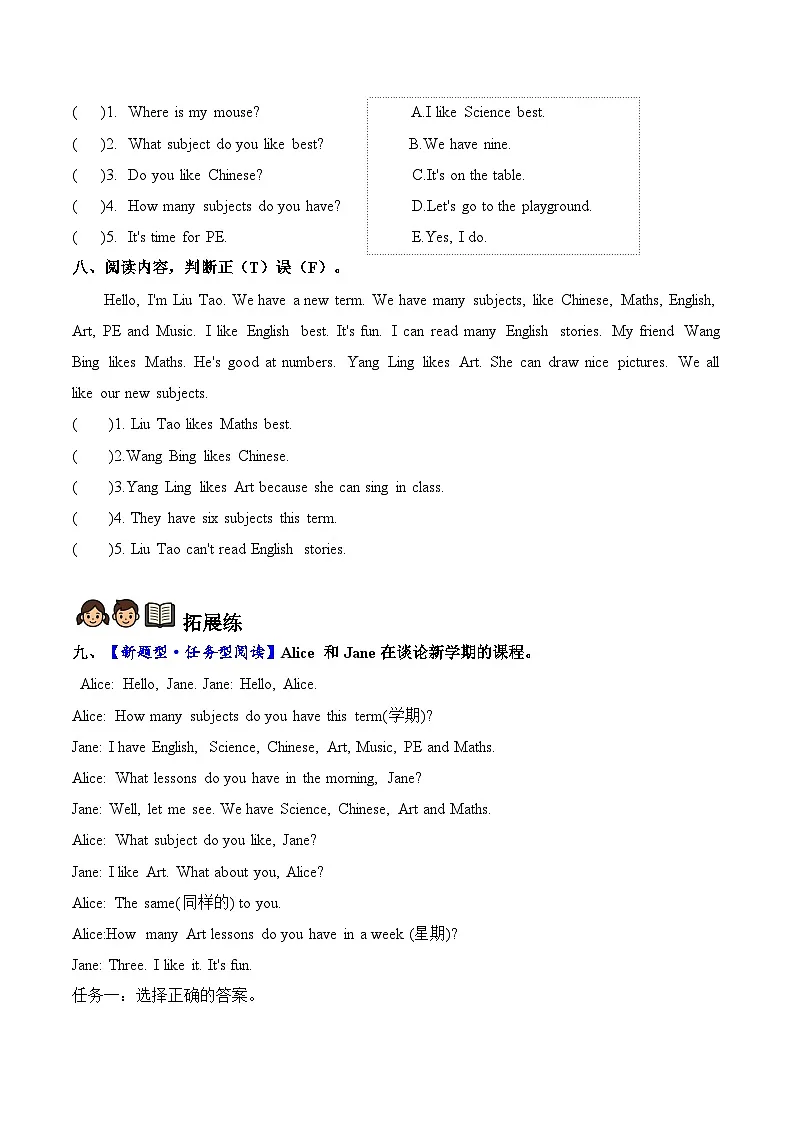 译林版英语四年级上册Unit 1 第1课时 Cartoon time（分层作业）（有答案）第3页