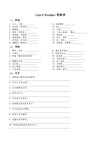 英语四年级上册(2024)Unit 6 Weather同步测试题