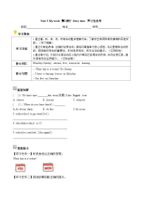 英语四年级上册(2024)Unit 3 My week第2课时学案设计