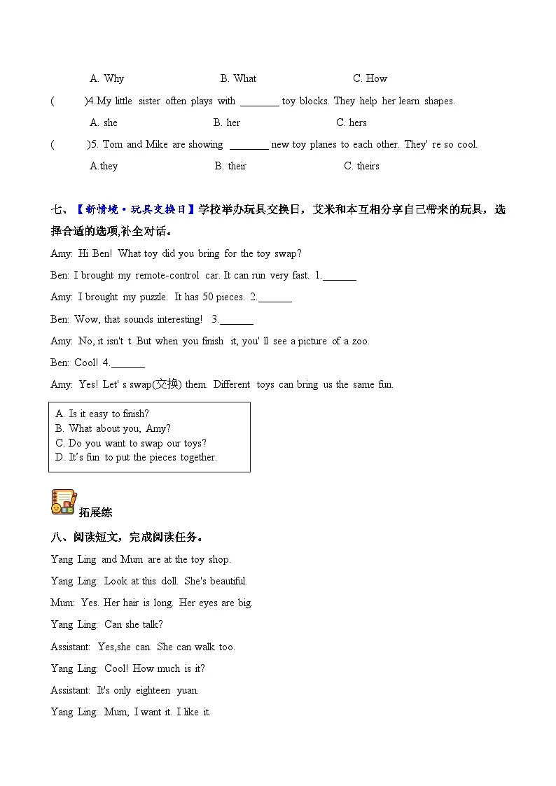 译林版英语四年级上册Unit 5 第3课时 Wrap-up time&Extended reading（分层作业）（有答案）第3页