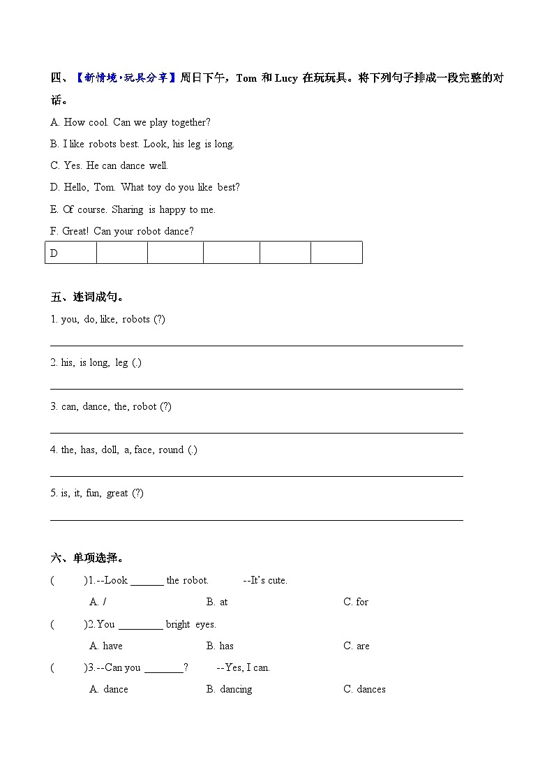 译林版英语四年级上册Unit 5 第1课时 Cartoon time（分层作业）（有答案）第2页