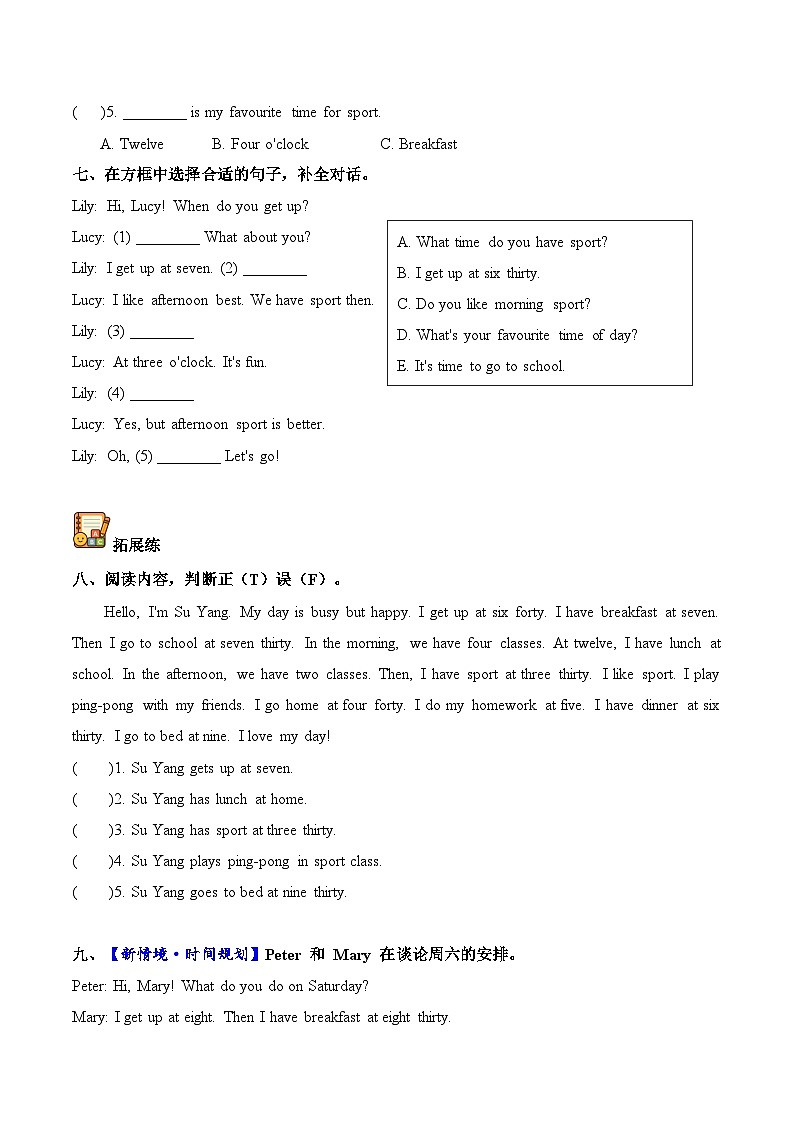 译林版英语四年级上册Unit 2 第2课时 Story time（分层作业）（有答案）第3页