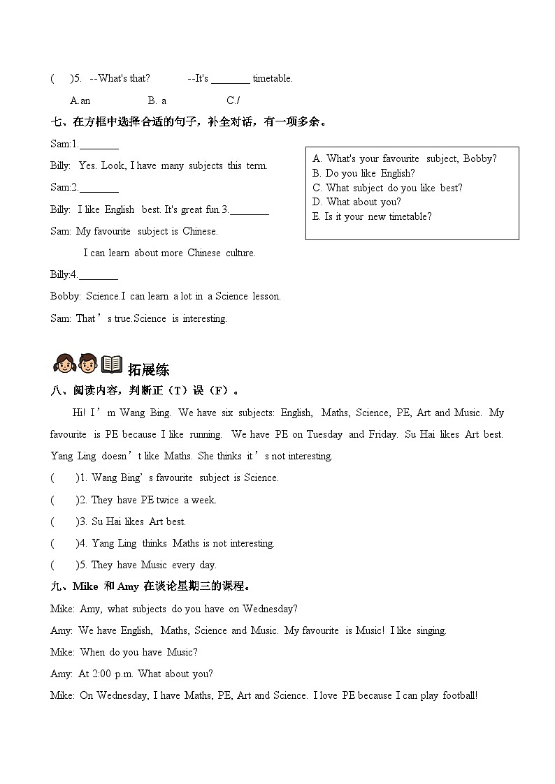 译林版英语四年级上册Unit 1 第2课时 Story time（分层作业）（有答案）第3页