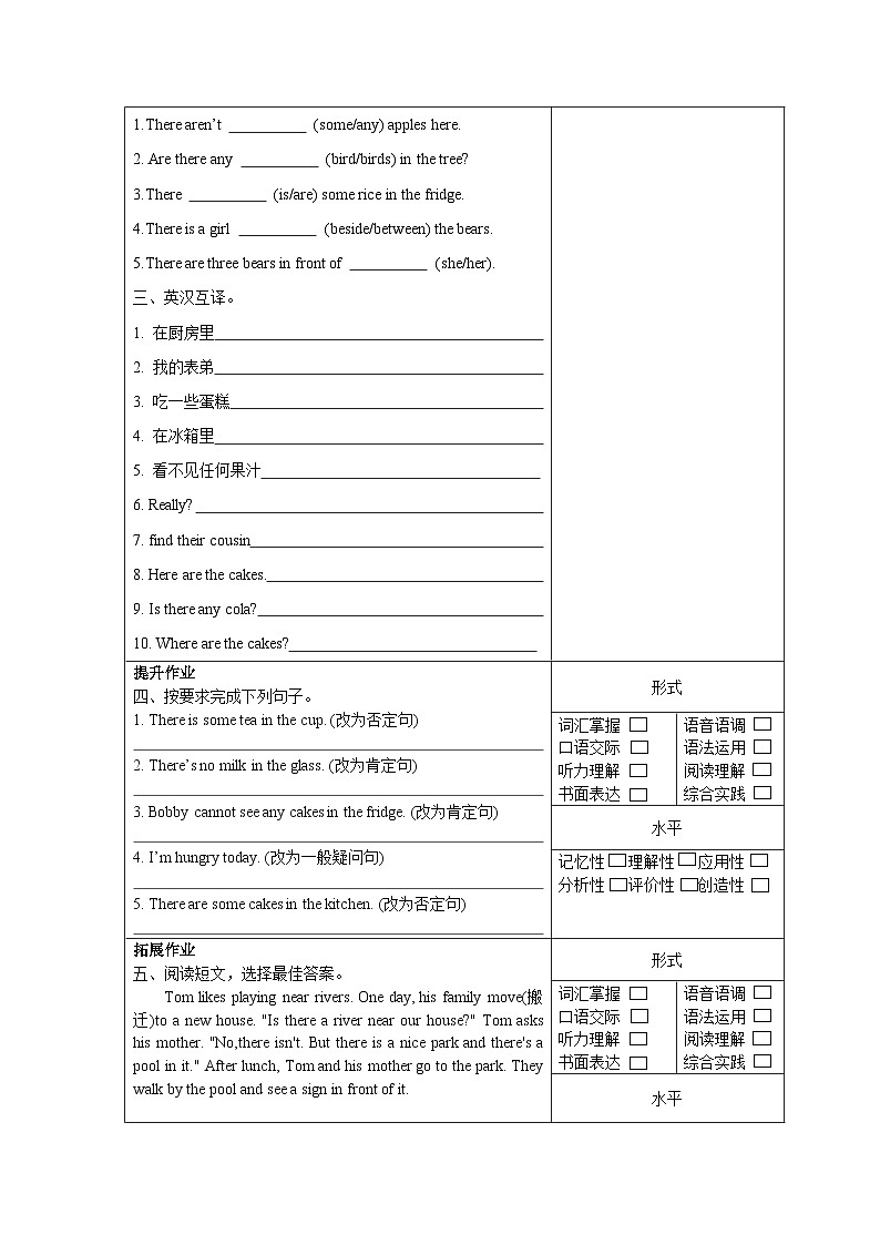 译林版英语五年级上册Unit1 Cartoon time（分层作业）（有答案）第2页