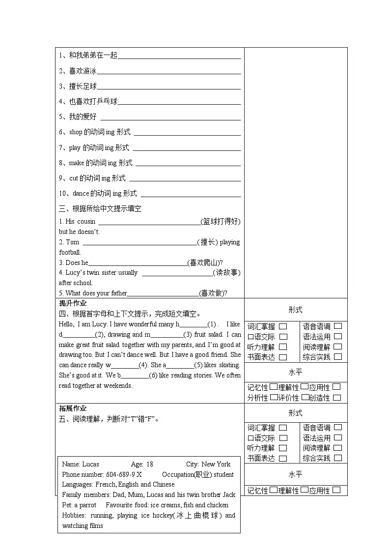译林版英语五年级上册Unit4 Grammar & Fun time（分层作业）（有答案）第2页