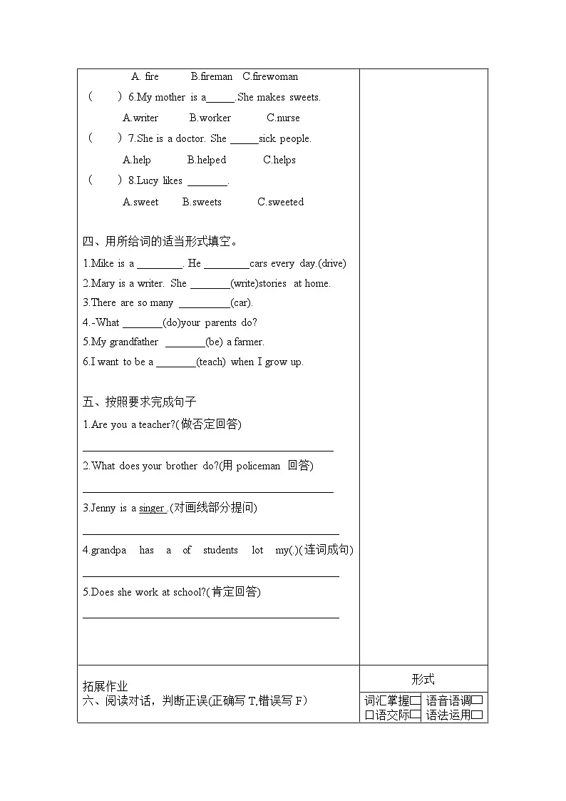 译林版英语五年级上册Unit 5 Sound&Checkout time(分层作业)（有答案）第2页