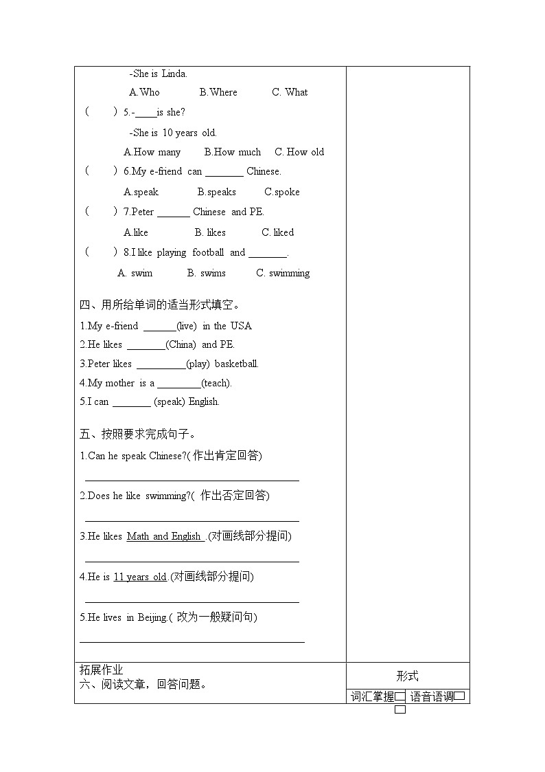 译林版英语五年级上册Unit 6 Story time(分层作业)（有答案）第2页