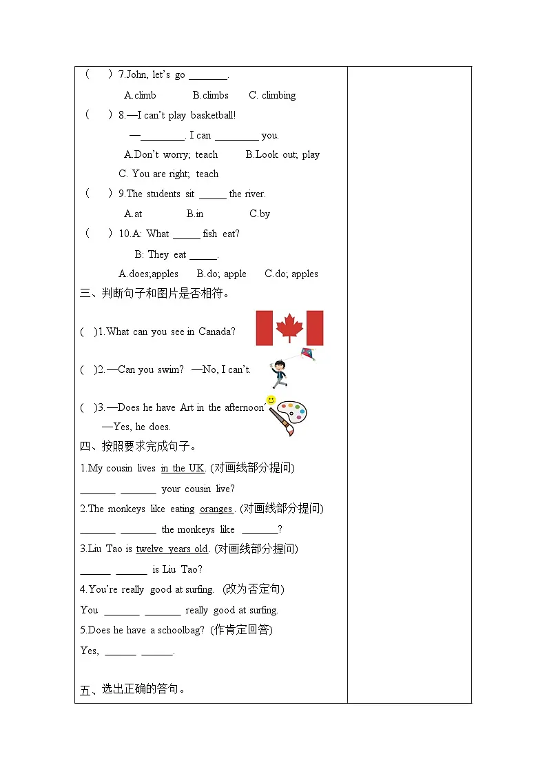 译林版英语五年级上册Unit 6 Culture&Cartoon time(分层作业)（有答案）第2页