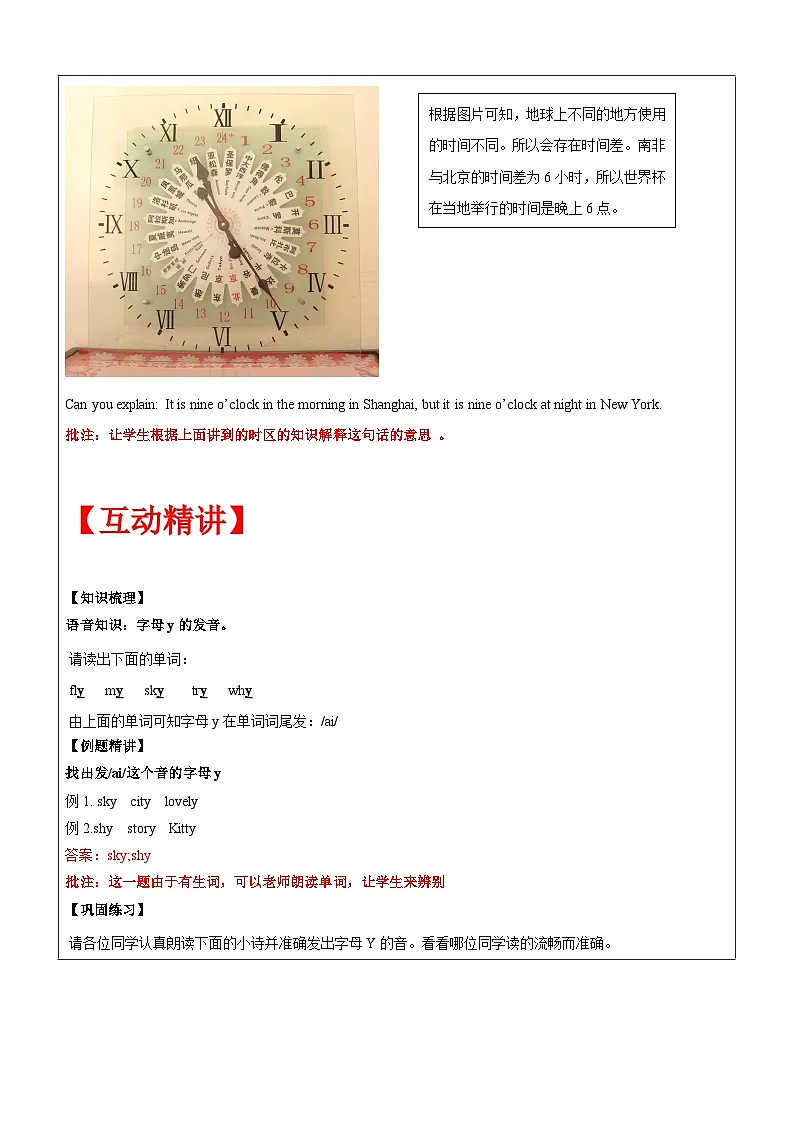 译林版英语五年级上册讲义之Unit5 What do they do(下)-教师版（无答案）第2页