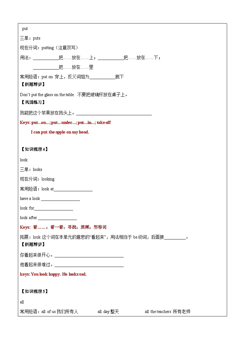 译林版英语五年级上册讲义之Unit8 At Christmas（上）-教师版（无答案）第3页