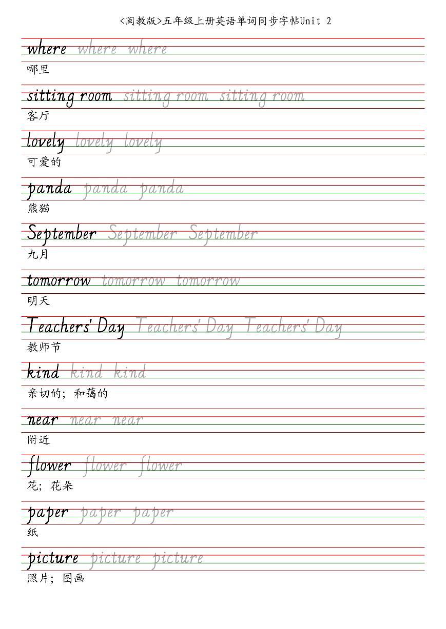 闽教版五年级上册英语单词同步字帖练习第2页