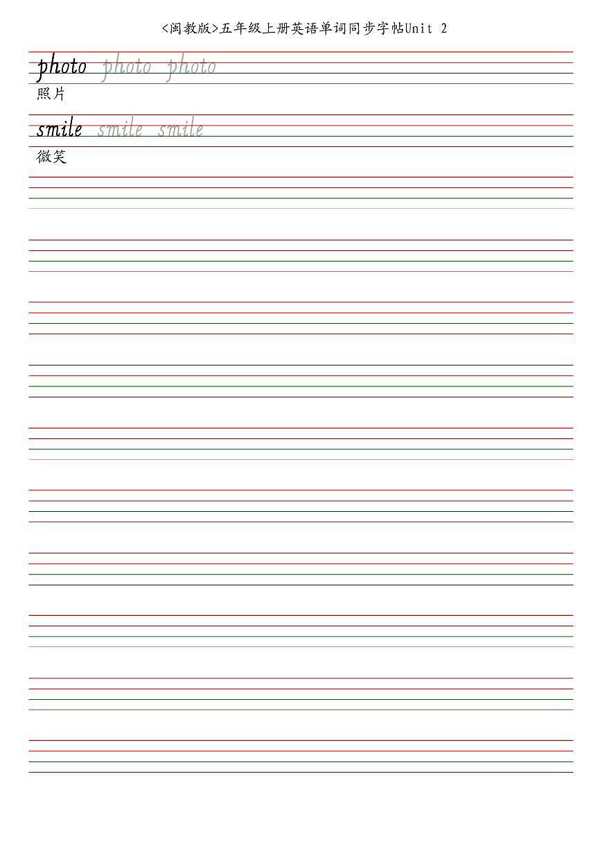 闽教版五年级上册英语单词同步字帖练习第3页