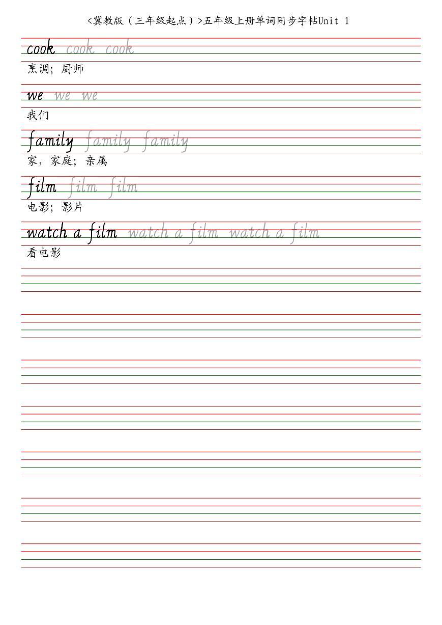 冀教版（三年级起点）英语五年级上册单词同步字帖练习第3页