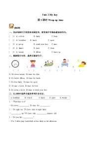 小学英语译林版(三起)(2024)四年级上册(2024)Unit 2 My day第3课时随堂练习题