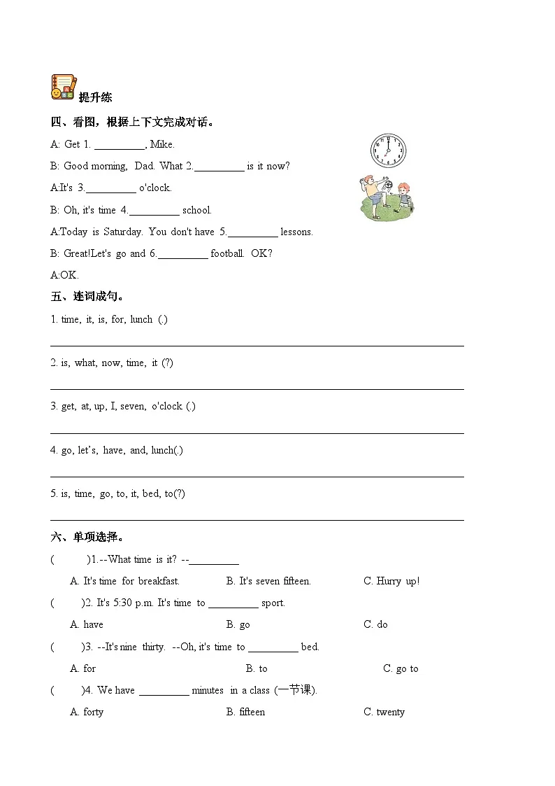 译林版英语四年级上册Unit 2 第3课时 Wrap-up time&Extended reading（分层作业）（有答案）第2页