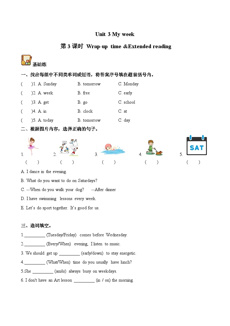 译林版英语四年级上册Unit 3 第3课时 Wrap-up time&Extended reading（分层作业）（有答案）第1页