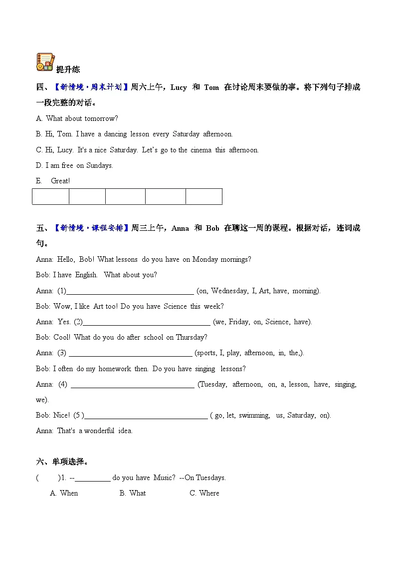 译林版英语四年级上册Unit 3 第3课时 Wrap-up time&Extended reading（分层作业）（有答案）第2页