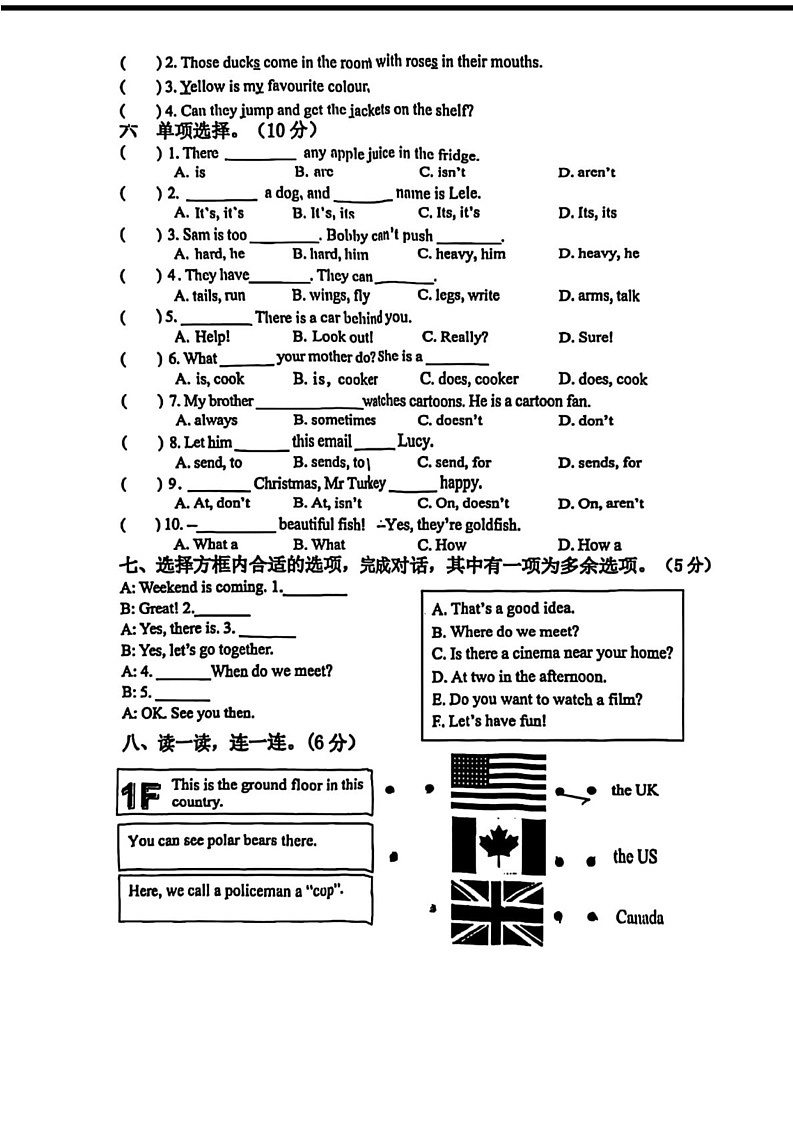 江苏省泰州市泰兴市2024-2025学年五年级上学期期末英语试题第2页