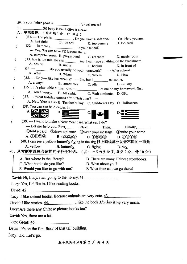 江苏省盐城市建湖县2024-2025学年五年级上学期期末英语试题第2页