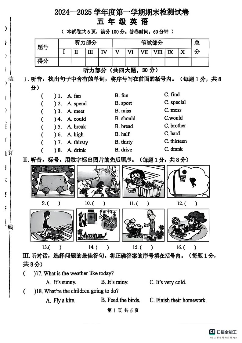 辽宁大连甘井子区2024-2025学年五年级上学期期末英语试题第1页